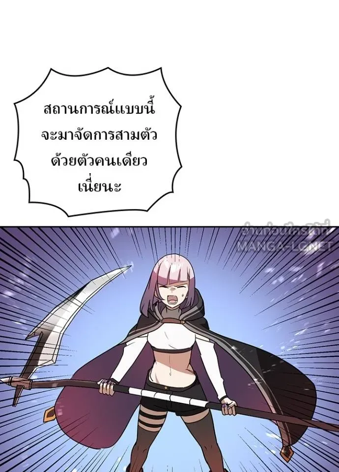 Hidden Class Gravity User เป้าหมายครั้งที่ 2 ต้องเป็นสุดยอดผู้แข็งแกร่งด้วยคลาสลับ - หน้า 13
