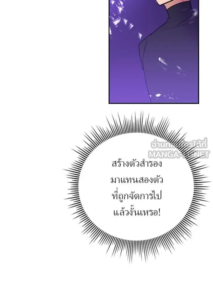 Hidden Class Gravity User เป้าหมายครั้งที่ 2 ต้องเป็นสุดยอดผู้แข็งแกร่งด้วยคลาสลับ - หน้า 38