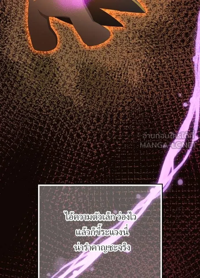 Hidden Class Gravity User เป้าหมายครั้งที่ 2 ต้องเป็นสุดยอดผู้แข็งแกร่งด้วยคลาสลับ - หน้า 10