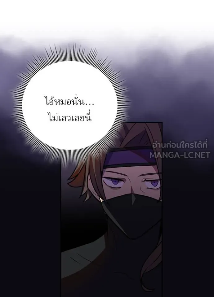 Hidden Class Gravity User เป้าหมายครั้งที่ 2 ต้องเป็นสุดยอดผู้แข็งแกร่งด้วยคลาสลับ - หน้า 78
