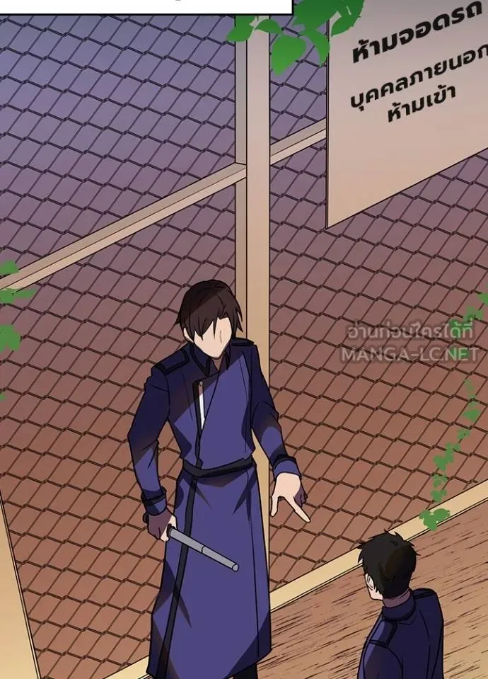 Hidden Class Gravity User เป้าหมายครั้งที่ 2 ต้องเป็นสุดยอดผู้แข็งแกร่งด้วยคลาสลับ - หน้า 87