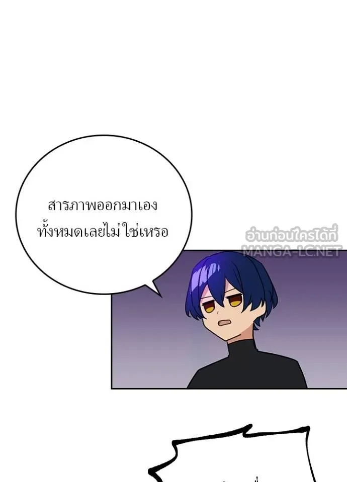 Hidden Class Gravity User เป้าหมายครั้งที่ 2 ต้องเป็นสุดยอดผู้แข็งแกร่งด้วยคลาสลับ - หน้า 34