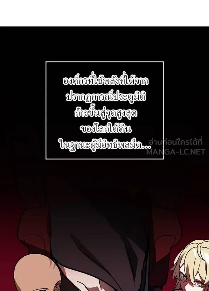 Hidden Class Gravity User เป้าหมายครั้งที่ 2 ต้องเป็นสุดยอดผู้แข็งแกร่งด้วยคลาสลับ - หน้า 32