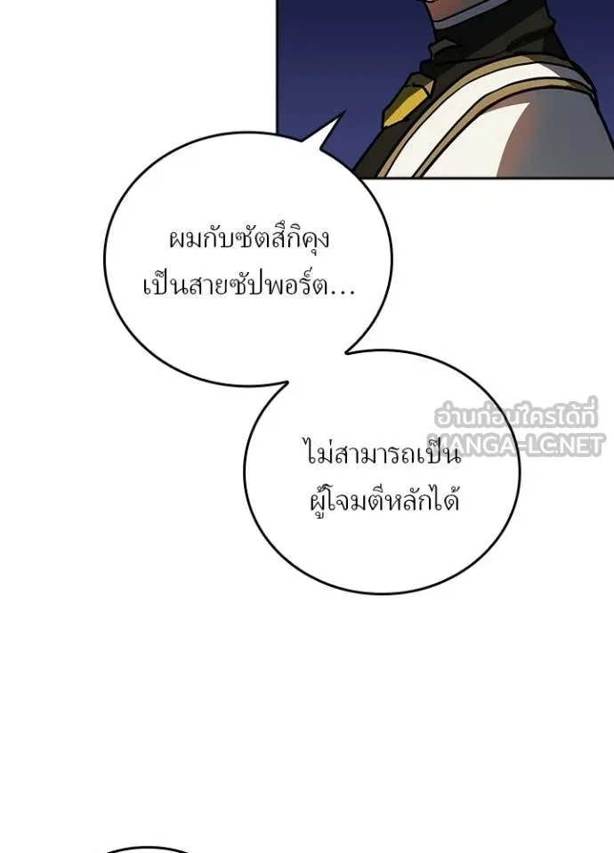 Hidden Class Gravity User เป้าหมายครั้งที่ 2 ต้องเป็นสุดยอดผู้แข็งแกร่งด้วยคลาสลับ - หน้า 62