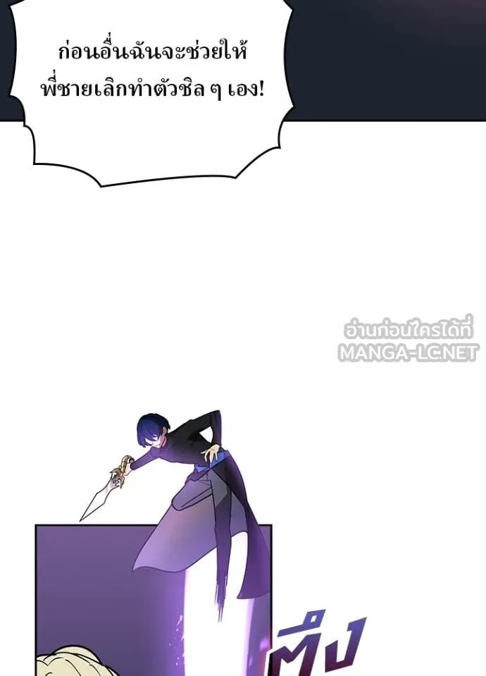 Hidden Class Gravity User เป้าหมายครั้งที่ 2 ต้องเป็นสุดยอดผู้แข็งแกร่งด้วยคลาสลับ - หน้า 44