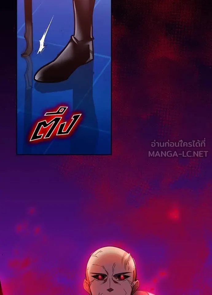 Hidden Class Gravity User เป้าหมายครั้งที่ 2 ต้องเป็นสุดยอดผู้แข็งแกร่งด้วยคลาสลับ - หน้า 49