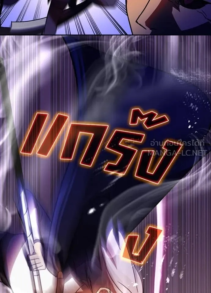 Hidden Class Gravity User เป้าหมายครั้งที่ 2 ต้องเป็นสุดยอดผู้แข็งแกร่งด้วยคลาสลับ - หน้า 65