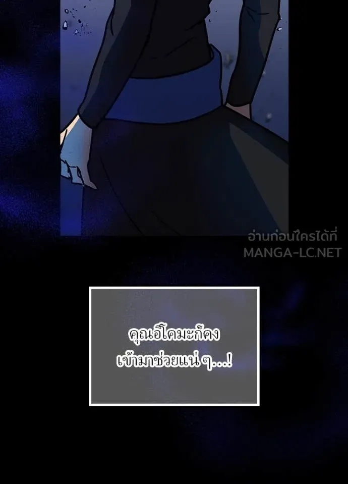 Hidden Class Gravity User เป้าหมายครั้งที่ 2 ต้องเป็นสุดยอดผู้แข็งแกร่งด้วยคลาสลับ - หน้า 84
