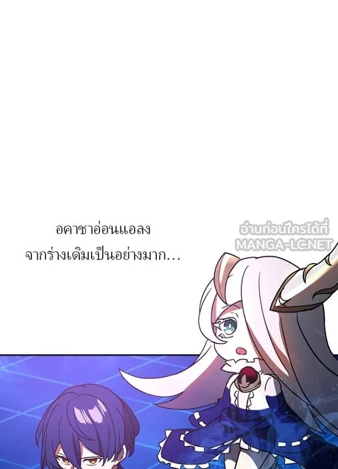 Hidden Class Gravity User เป้าหมายครั้งที่ 2 ต้องเป็นสุดยอดผู้แข็งแกร่งด้วยคลาสลับ - หน้า 21