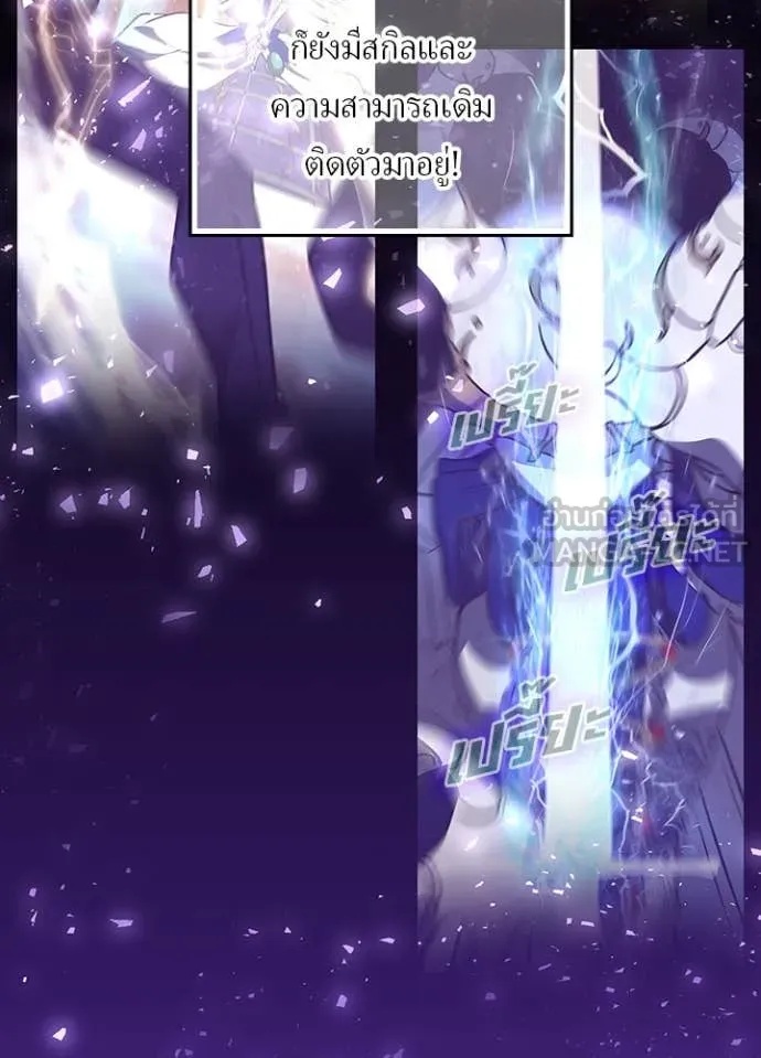 Hidden Class Gravity User เป้าหมายครั้งที่ 2 ต้องเป็นสุดยอดผู้แข็งแกร่งด้วยคลาสลับ - หน้า 23