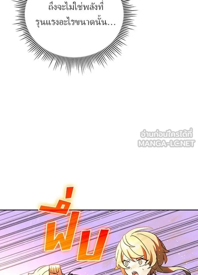 Hidden Class Gravity User เป้าหมายครั้งที่ 2 ต้องเป็นสุดยอดผู้แข็งแกร่งด้วยคลาสลับ - หน้า 34