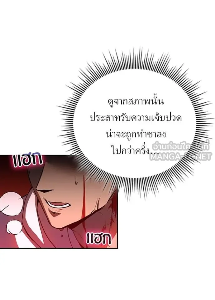 Hidden Class Gravity User เป้าหมายครั้งที่ 2 ต้องเป็นสุดยอดผู้แข็งแกร่งด้วยคลาสลับ - หน้า 10