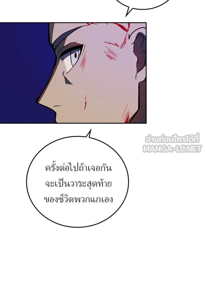 Hidden Class Gravity User เป้าหมายครั้งที่ 2 ต้องเป็นสุดยอดผู้แข็งแกร่งด้วยคลาสลับ - หน้า 52