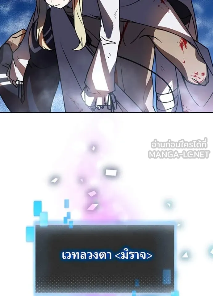 Hidden Class Gravity User เป้าหมายครั้งที่ 2 ต้องเป็นสุดยอดผู้แข็งแกร่งด้วยคลาสลับ - หน้า 56