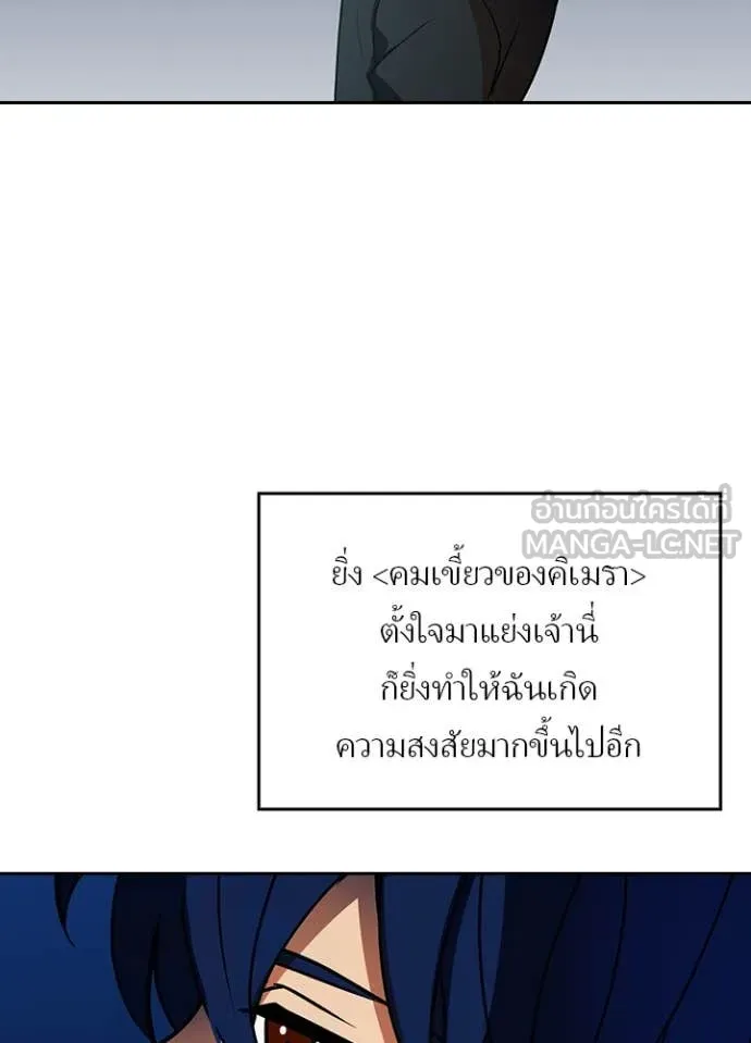 Hidden Class Gravity User เป้าหมายครั้งที่ 2 ต้องเป็นสุดยอดผู้แข็งแกร่งด้วยคลาสลับ - หน้า 78