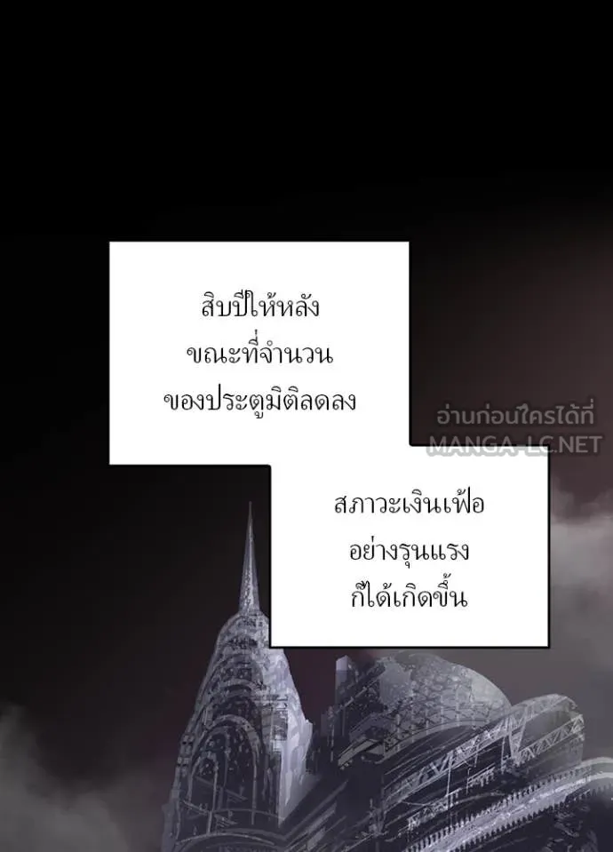 Hidden Class Gravity User เป้าหมายครั้งที่ 2 ต้องเป็นสุดยอดผู้แข็งแกร่งด้วยคลาสลับ - หน้า 39