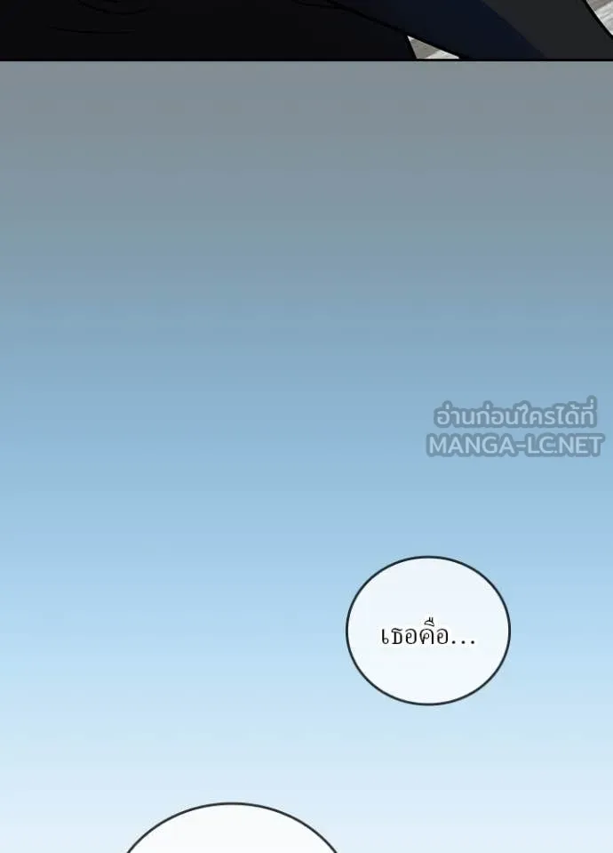 Hidden Class Gravity User เป้าหมายครั้งที่ 2 ต้องเป็นสุดยอดผู้แข็งแกร่งด้วยคลาสลับ - หน้า 81