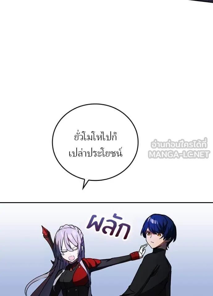 Hidden Class Gravity User เป้าหมายครั้งที่ 2 ต้องเป็นสุดยอดผู้แข็งแกร่งด้วยคลาสลับ - หน้า 16
