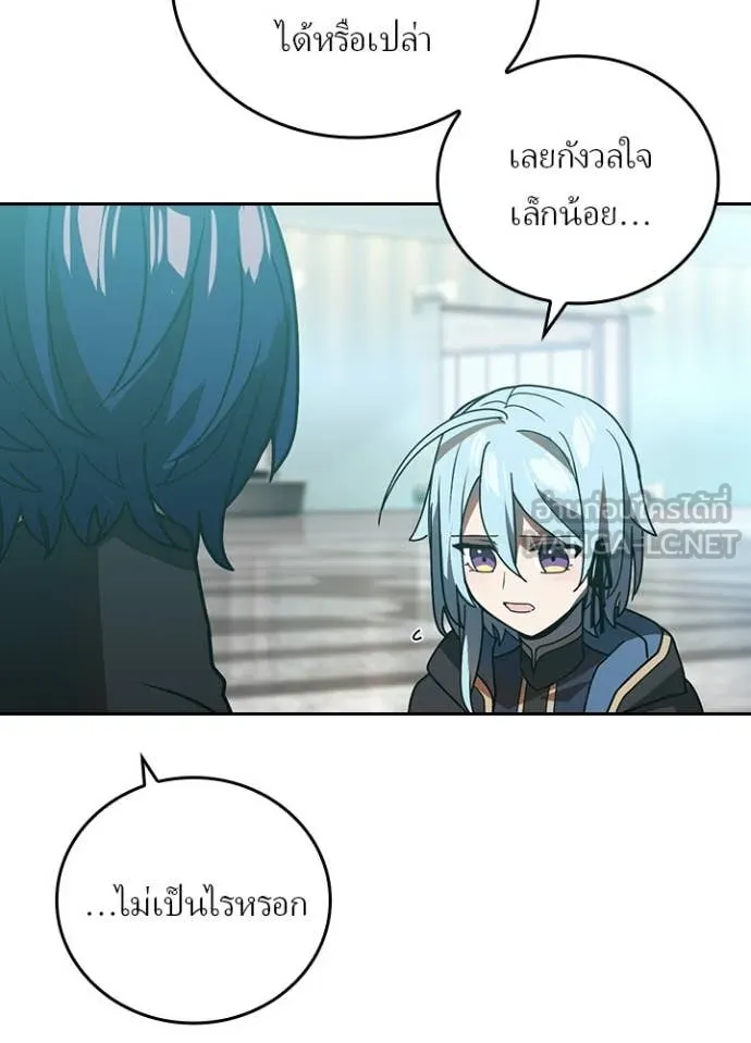 Hidden Class Gravity User เป้าหมายครั้งที่ 2 ต้องเป็นสุดยอดผู้แข็งแกร่งด้วยคลาสลับ - หน้า 39