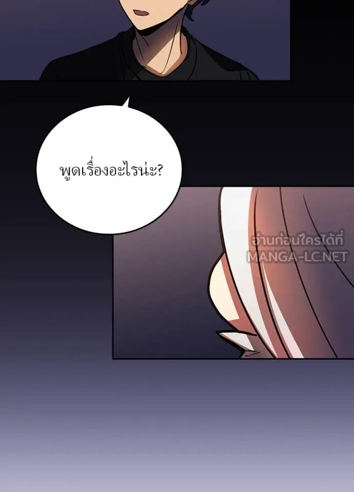 Hidden Class Gravity User เป้าหมายครั้งที่ 2 ต้องเป็นสุดยอดผู้แข็งแกร่งด้วยคลาสลับ - หน้า 60