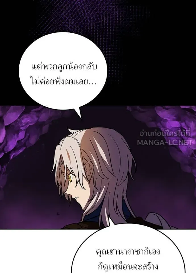 Hidden Class Gravity User เป้าหมายครั้งที่ 2 ต้องเป็นสุดยอดผู้แข็งแกร่งด้วยคลาสลับ - หน้า 84