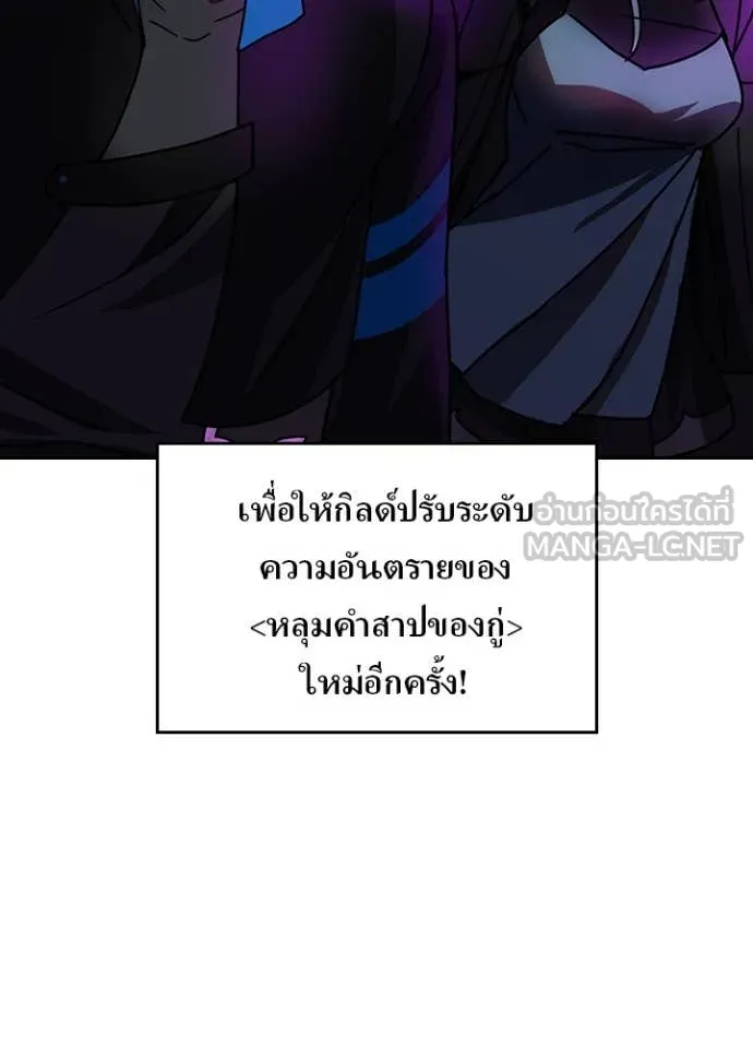 Hidden Class Gravity User เป้าหมายครั้งที่ 2 ต้องเป็นสุดยอดผู้แข็งแกร่งด้วยคลาสลับ - หน้า 18