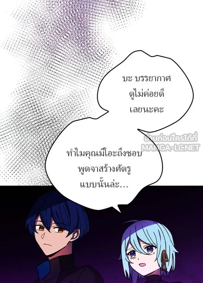 Hidden Class Gravity User เป้าหมายครั้งที่ 2 ต้องเป็นสุดยอดผู้แข็งแกร่งด้วยคลาสลับ - หน้า 55