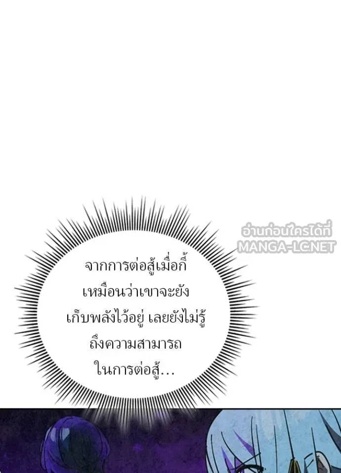 Hidden Class Gravity User เป้าหมายครั้งที่ 2 ต้องเป็นสุดยอดผู้แข็งแกร่งด้วยคลาสลับ - หน้า 95