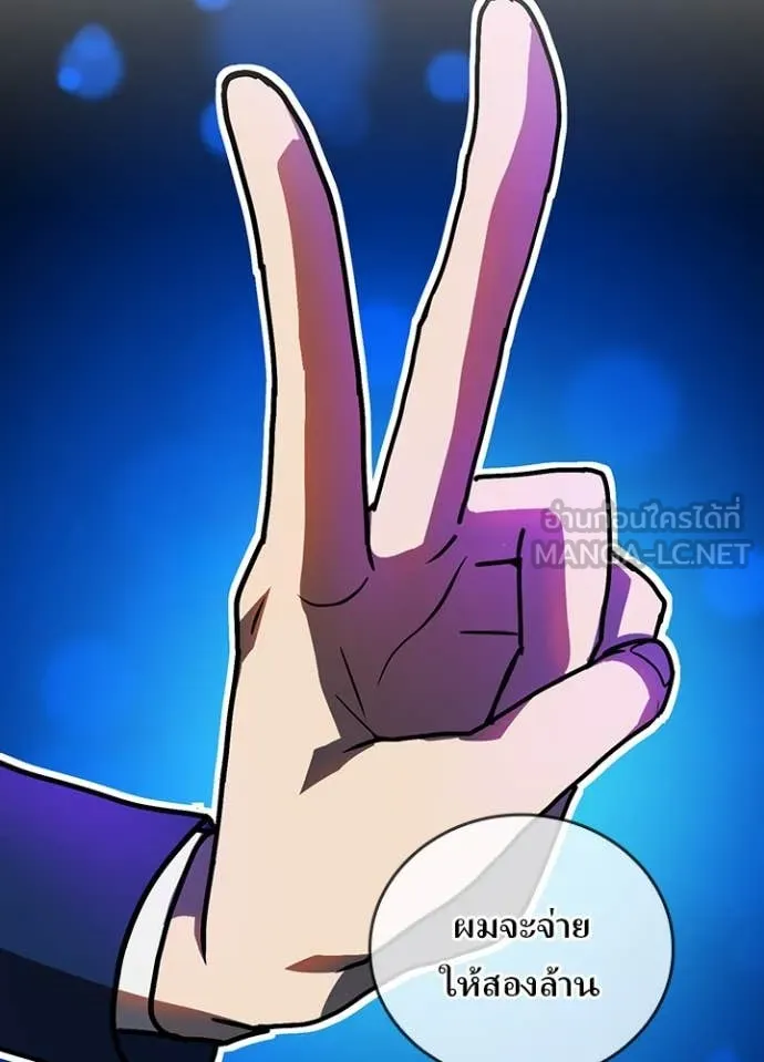 Hidden Class Gravity User เป้าหมายครั้งที่ 2 ต้องเป็นสุดยอดผู้แข็งแกร่งด้วยคลาสลับ - หน้า 17