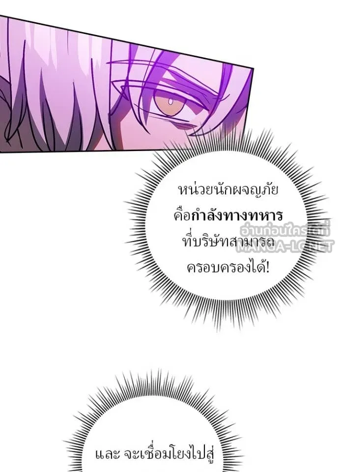 Hidden Class Gravity User เป้าหมายครั้งที่ 2 ต้องเป็นสุดยอดผู้แข็งแกร่งด้วยคลาสลับ - หน้า 25