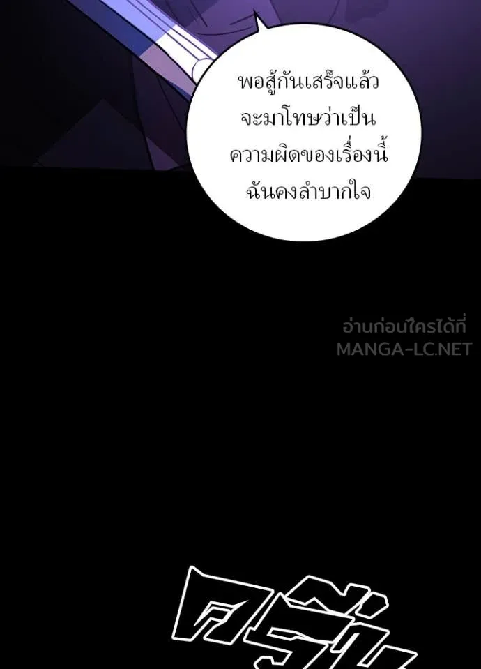 Hidden Class Gravity User เป้าหมายครั้งที่ 2 ต้องเป็นสุดยอดผู้แข็งแกร่งด้วยคลาสลับ - หน้า 22