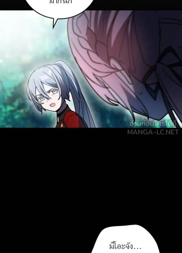 Hidden Class Gravity User เป้าหมายครั้งที่ 2 ต้องเป็นสุดยอดผู้แข็งแกร่งด้วยคลาสลับ - หน้า 84