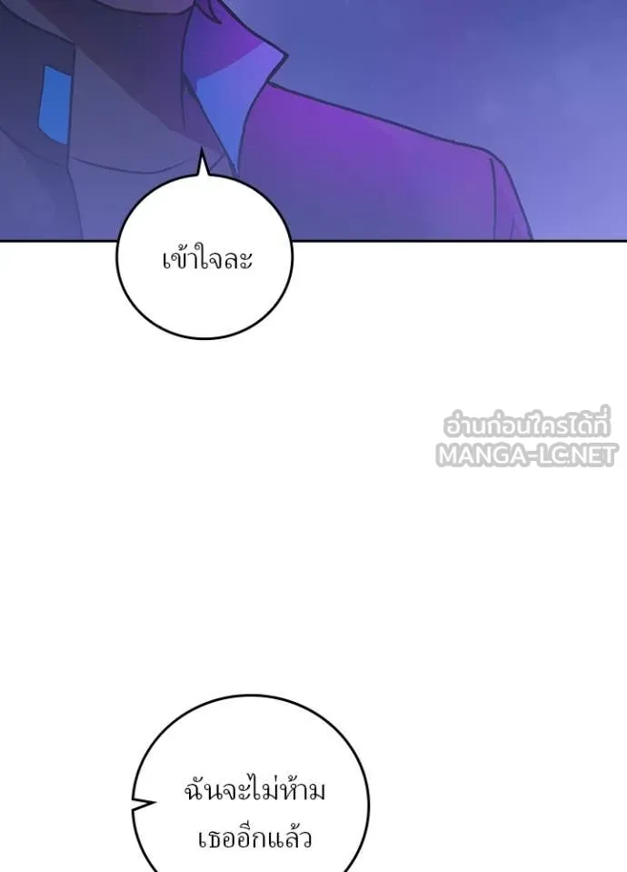 Hidden Class Gravity User เป้าหมายครั้งที่ 2 ต้องเป็นสุดยอดผู้แข็งแกร่งด้วยคลาสลับ - หน้า 32