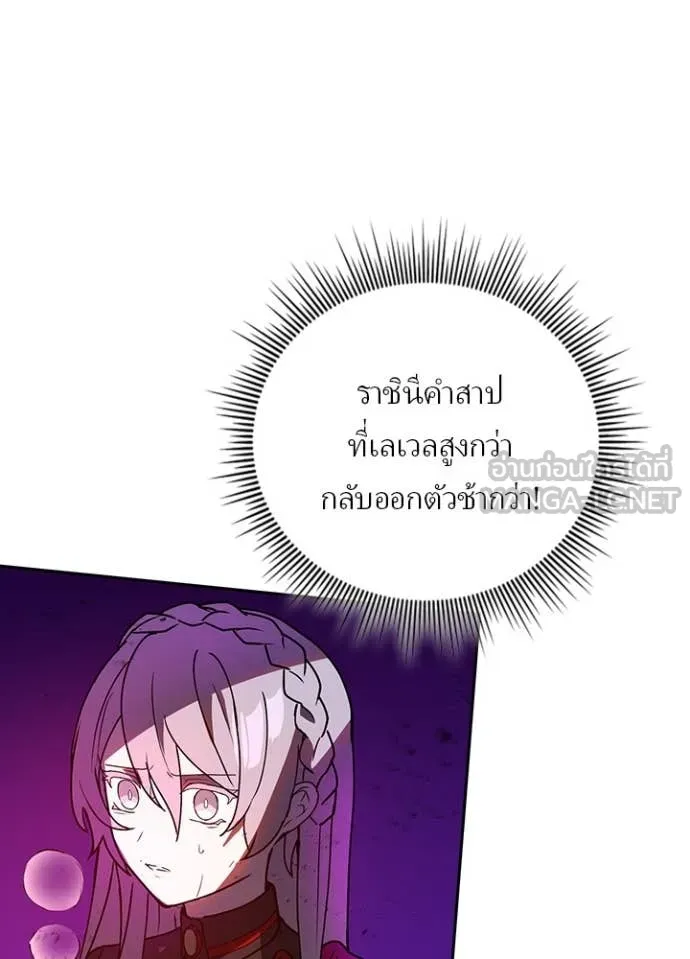 Hidden Class Gravity User เป้าหมายครั้งที่ 2 ต้องเป็นสุดยอดผู้แข็งแกร่งด้วยคลาสลับ - หน้า 73