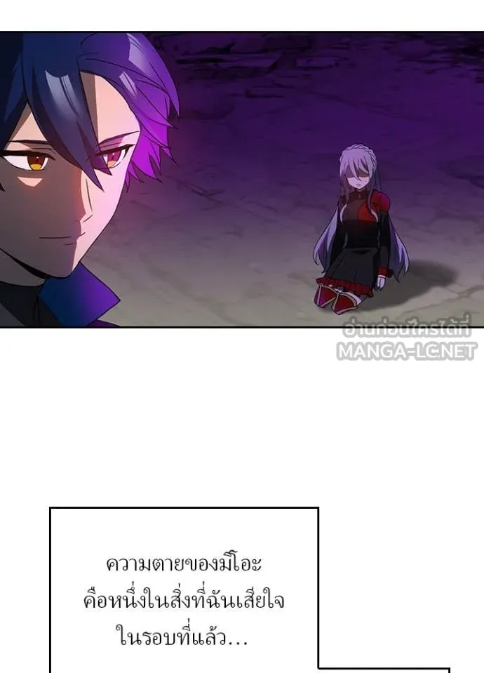 Hidden Class Gravity User เป้าหมายครั้งที่ 2 ต้องเป็นสุดยอดผู้แข็งแกร่งด้วยคลาสลับ - หน้า 46