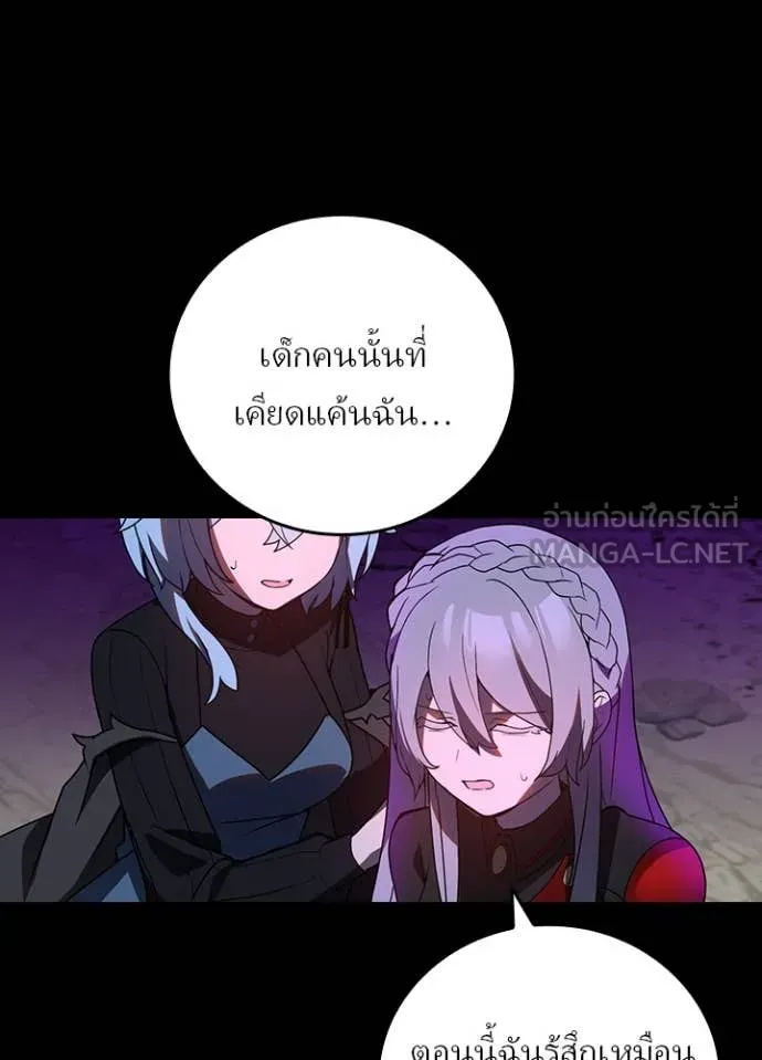 Hidden Class Gravity User เป้าหมายครั้งที่ 2 ต้องเป็นสุดยอดผู้แข็งแกร่งด้วยคลาสลับ - หน้า 62