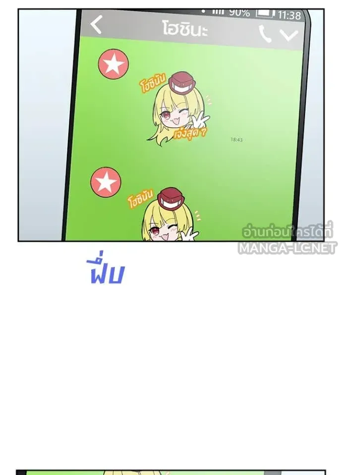 Hidden Class Gravity User เป้าหมายครั้งที่ 2 ต้องเป็นสุดยอดผู้แข็งแกร่งด้วยคลาสลับ - หน้า 68