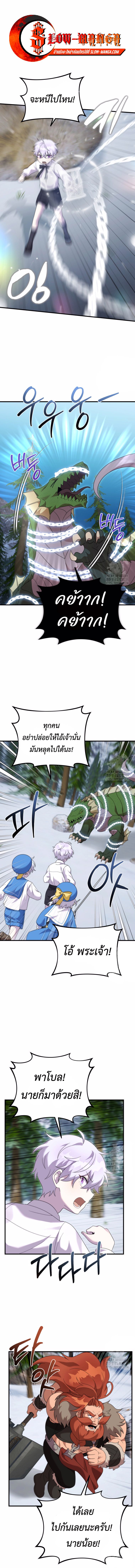 How to Survive as a terminally-ill Dragon - หน้า 1
