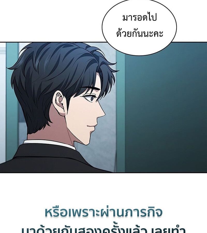 How to Survive Restructuring วิธีเอาตัวรอดจากการปรับโครงสร้าง - หน้า 220