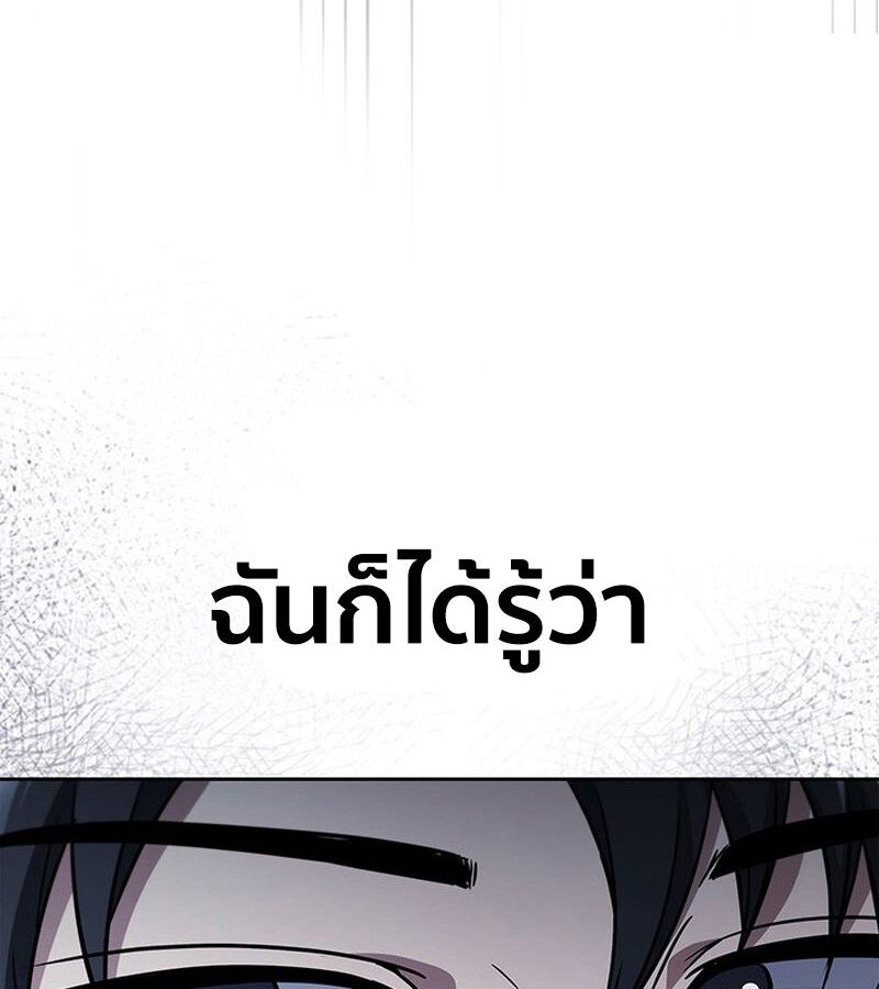 How to Survive Restructuring วิธีเอาตัวรอดจากการปรับโครงสร้าง - หน้า 124