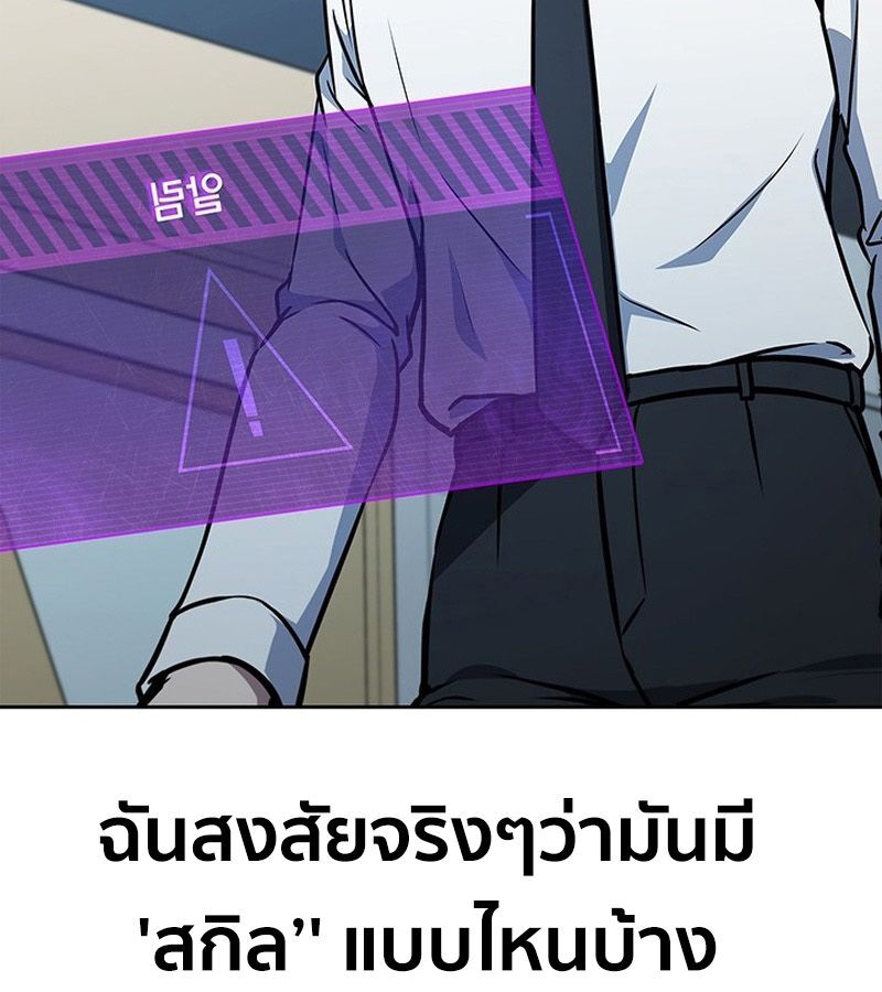 How to Survive Restructuring วิธีเอาตัวรอดจากการปรับโครงสร้าง - หน้า 129