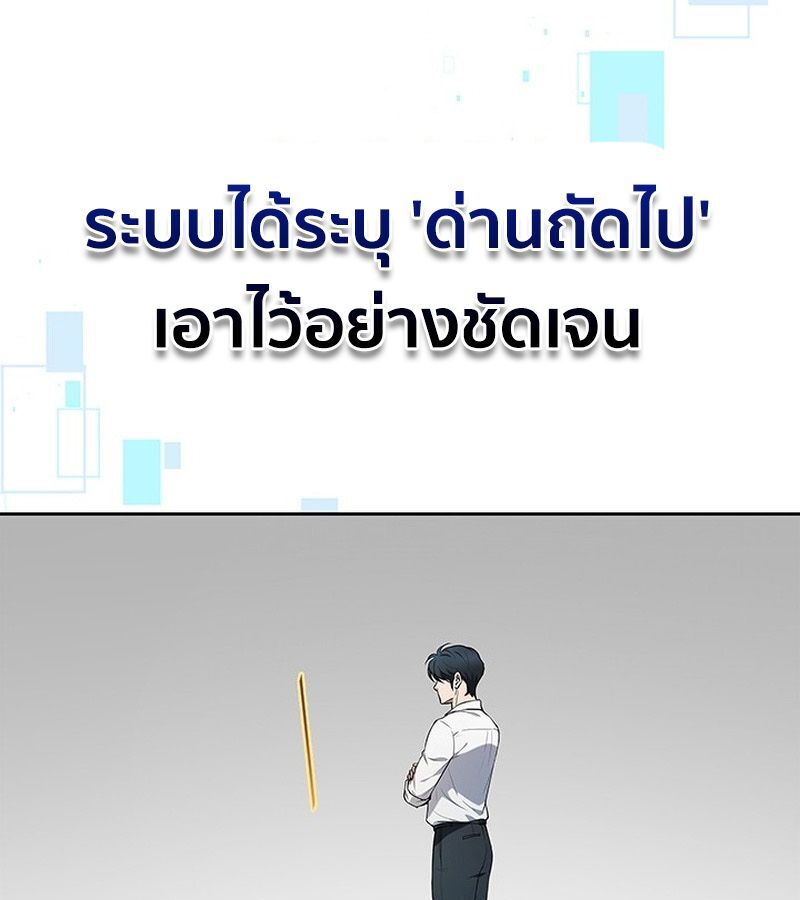 How to Survive Restructuring วิธีเอาตัวรอดจากการปรับโครงสร้าง - หน้า 142