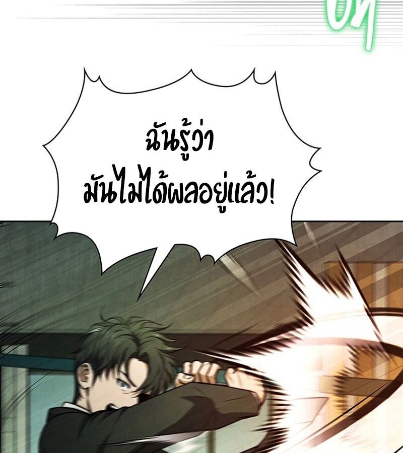 How to Survive Restructuring วิธีเอาตัวรอดจากการปรับโครงสร้าง - หน้า 22