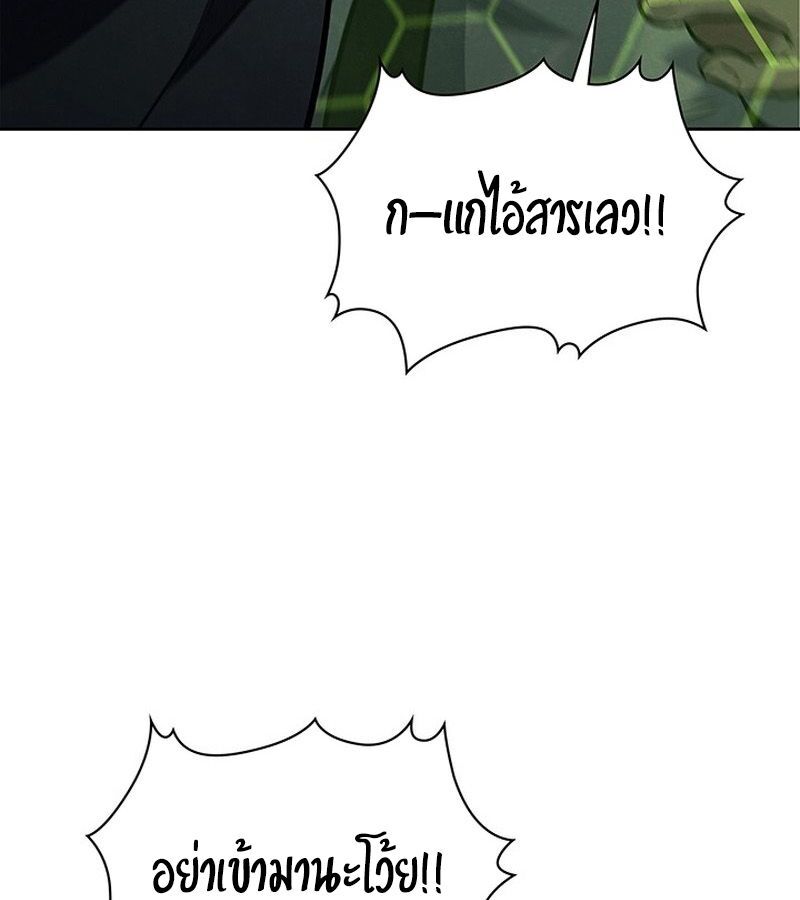 How to Survive Restructuring วิธีเอาตัวรอดจากการปรับโครงสร้าง - หน้า 3