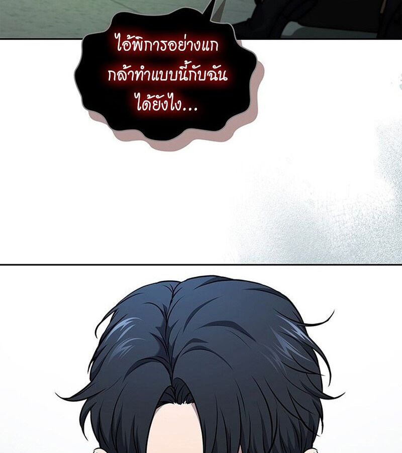 How to Survive Restructuring วิธีเอาตัวรอดจากการปรับโครงสร้าง - หน้า 30