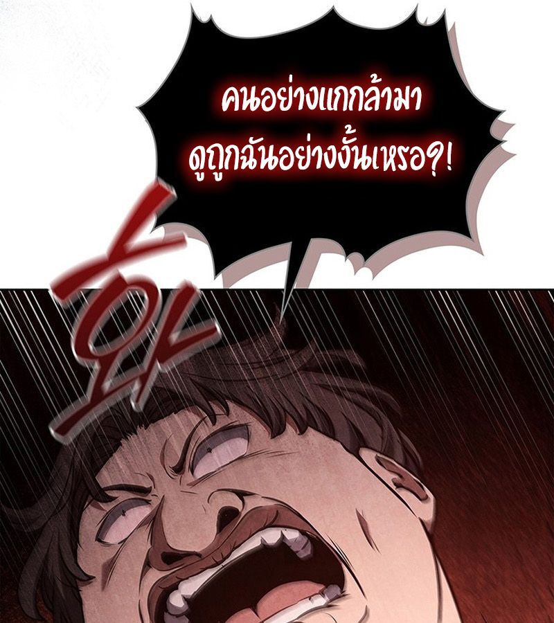 How to Survive Restructuring วิธีเอาตัวรอดจากการปรับโครงสร้าง - หน้า 33