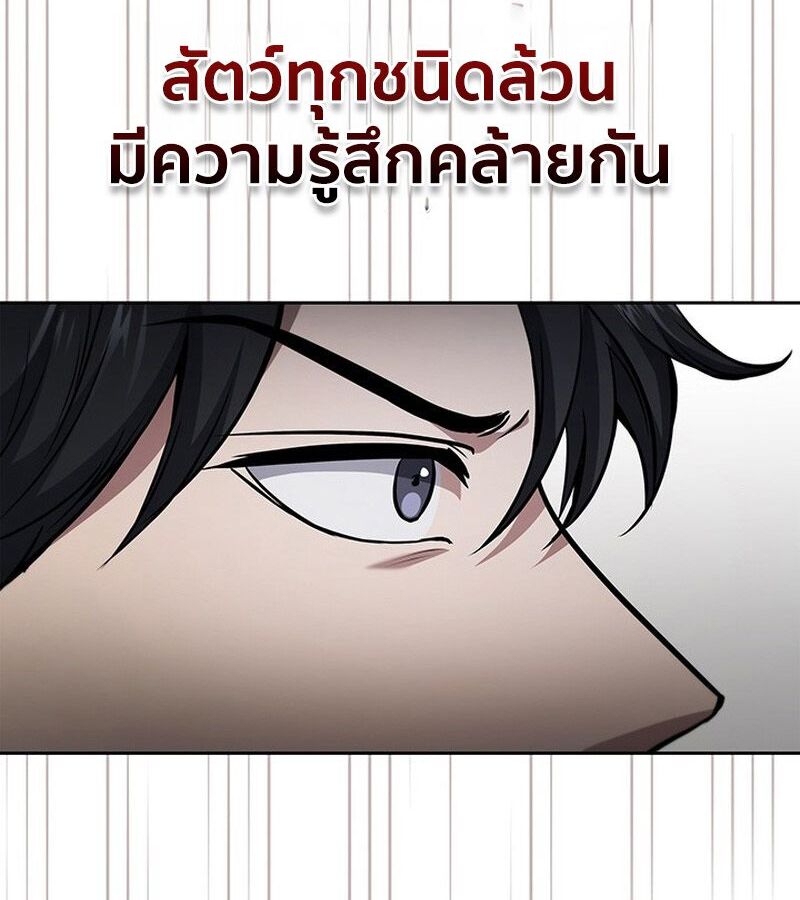 How to Survive Restructuring วิธีเอาตัวรอดจากการปรับโครงสร้าง - หน้า 37