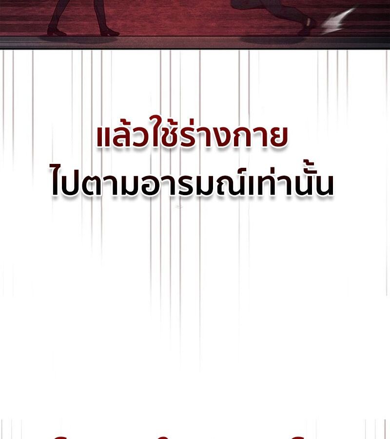 How to Survive Restructuring วิธีเอาตัวรอดจากการปรับโครงสร้าง - หน้า 39