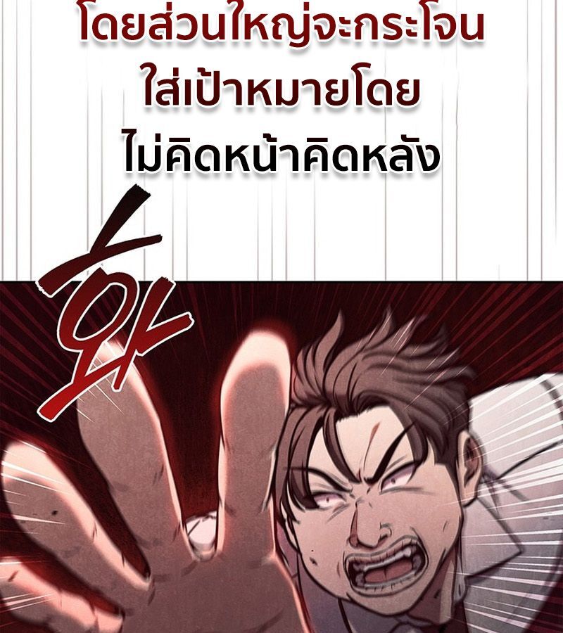 How to Survive Restructuring วิธีเอาตัวรอดจากการปรับโครงสร้าง - หน้า 40