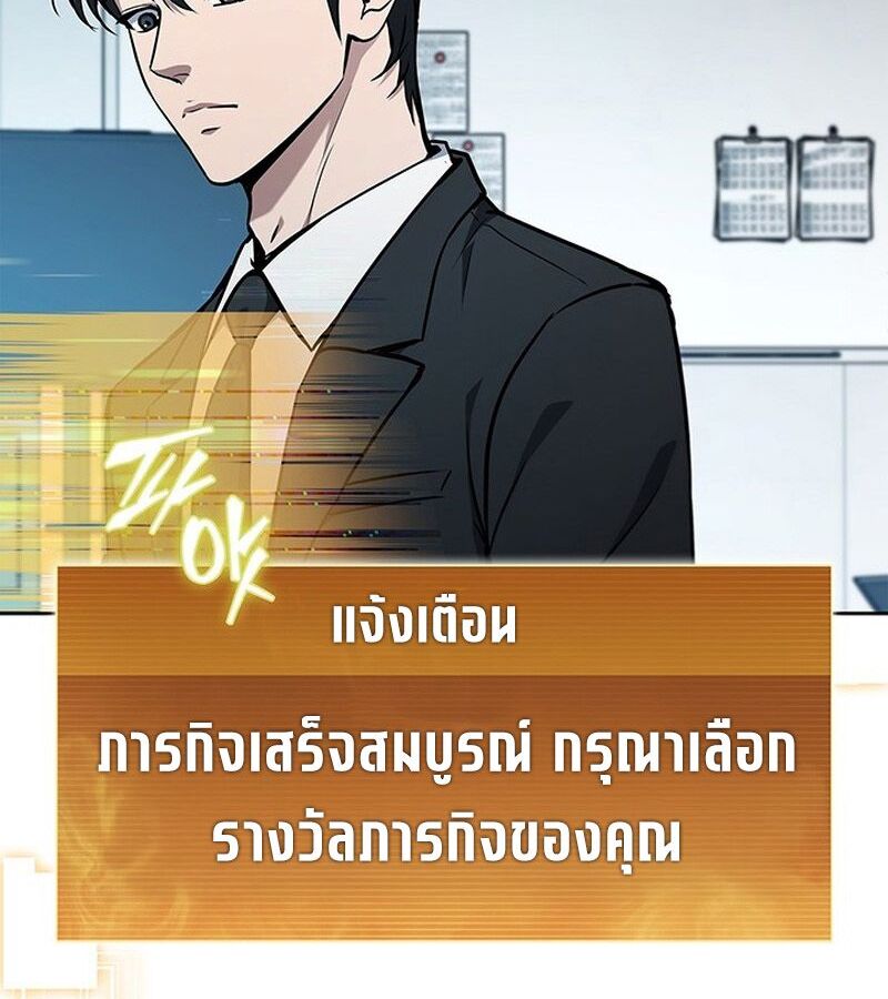 How to Survive Restructuring วิธีเอาตัวรอดจากการปรับโครงสร้าง - หน้า 64